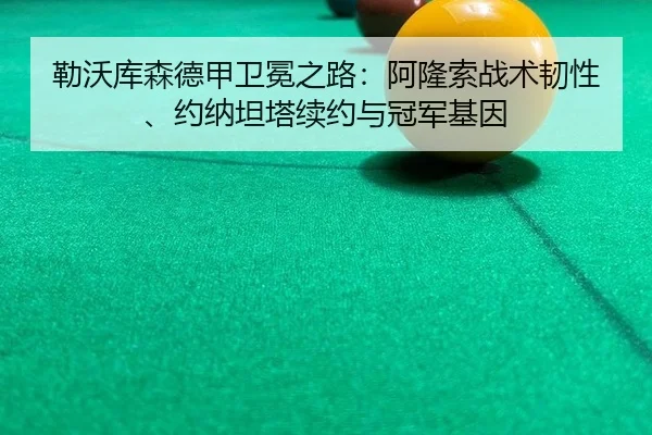 lei-wo-ku-sen-de-jia-wei-mian-zhi-lu-a-long-suo-zhan-shu-ren-xing-yue-na-tan-ta-xu-yue-yu-guan-jun-ji-yin-2-446.jpg