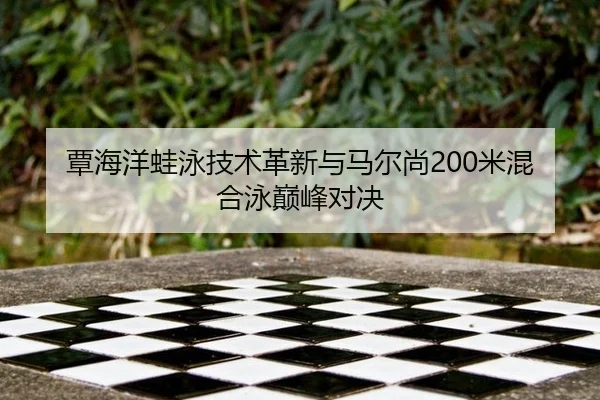 tan-hai-yang-wa-yong-ji-shu-ge-xin-yu-ma-er-shang-mi-hun-he-yong-dian-feng-dui-jue-3-129.jpg