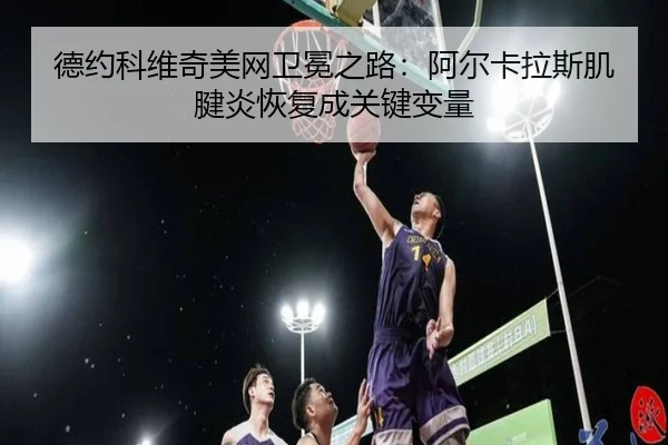 de-yue-ke-wei-qi-mei-wang-wei-mian-zhi-lu-a-er-ka-la-si-ji-jian-yan-hui-fu-cheng-guan-jian-bian-liang-2-839.jpg