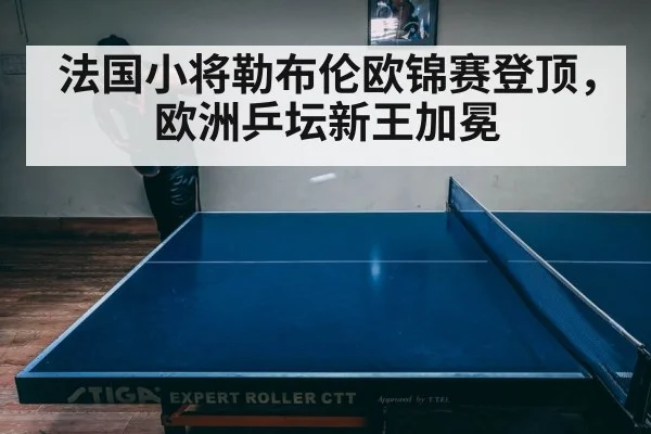 intense table tennis match