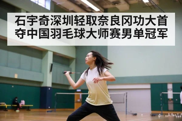 badminton net shot